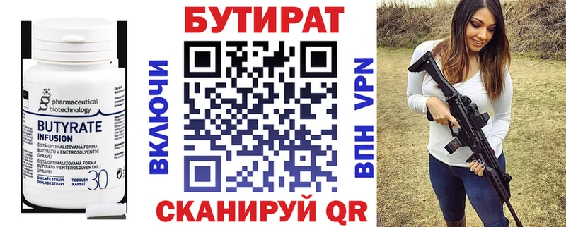 где купить наркотик  Кубинка  omg сайт  БУТИРАТ бутик 