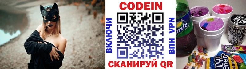 Codein напиток Lean (лин)  OMG ССЫЛКА  Кубинка 