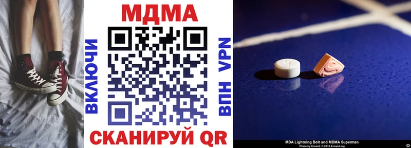 MDMA кристаллы  наркошоп  Кубинка 